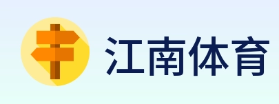 江南体育 logo